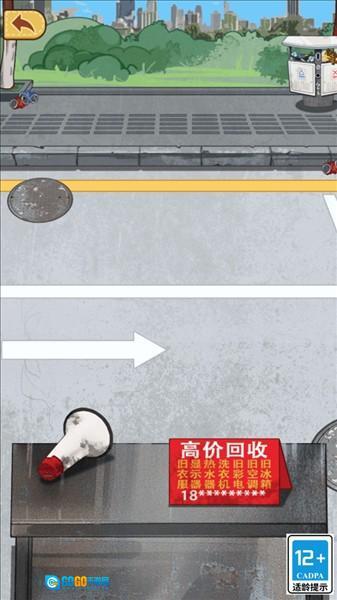 我是丐帮的帮主图2