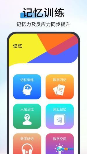 反应速度测试图2