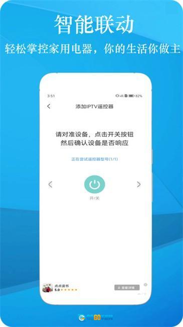 万能空调遥控盒子图2