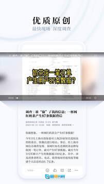 澎湃新闻安卓版图2