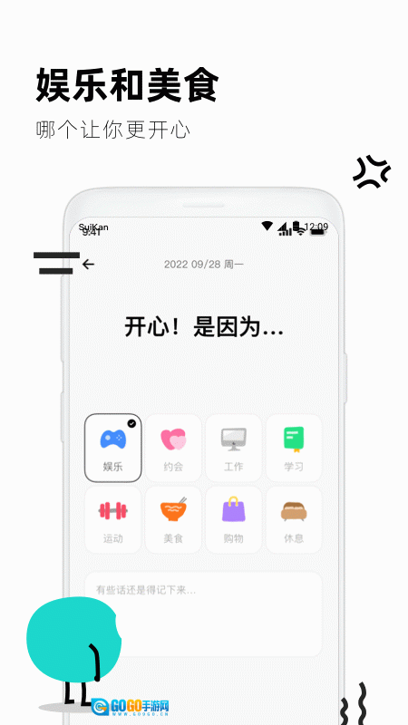幸运天气管家图1