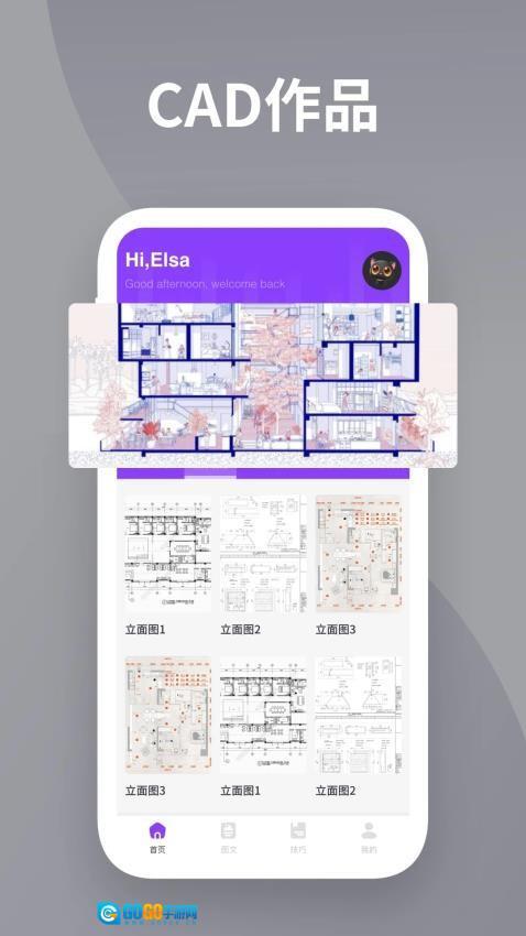 DWG看图全能王图2