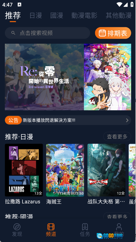 囧次元安卓版图1