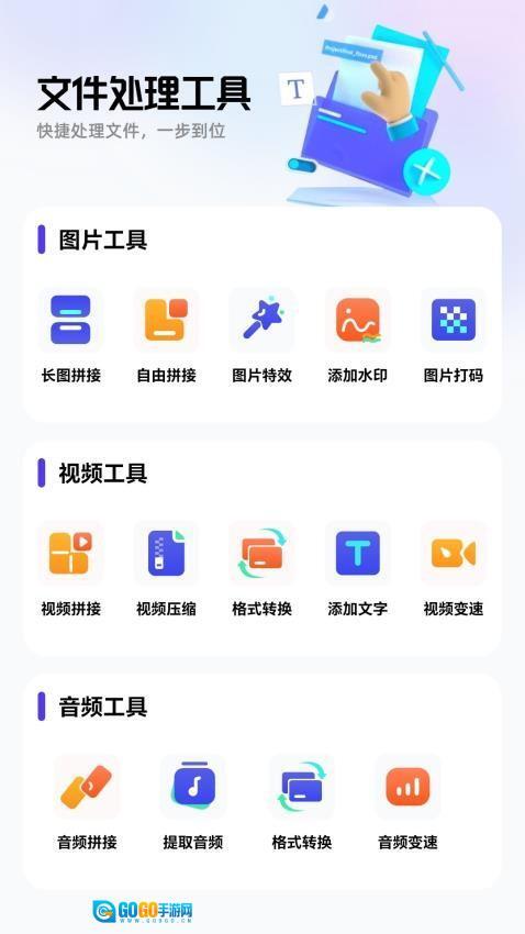光杯助手图3