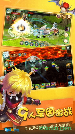 怪兽团团战安卓版图1