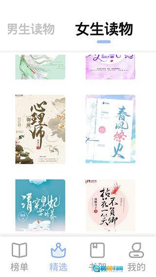 凡文阅读去广告不升级版图3