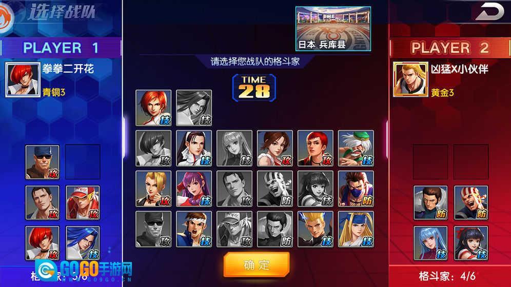 拳魂觉醒之拳皇争霸图2