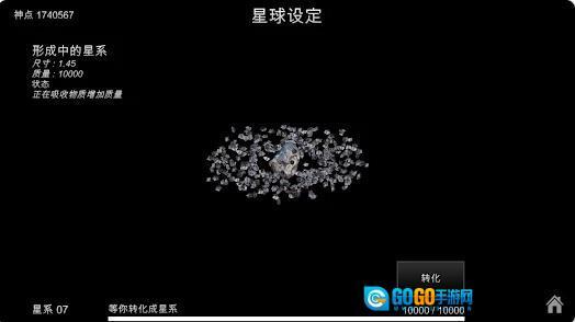 模拟创造星球元宇宙图3