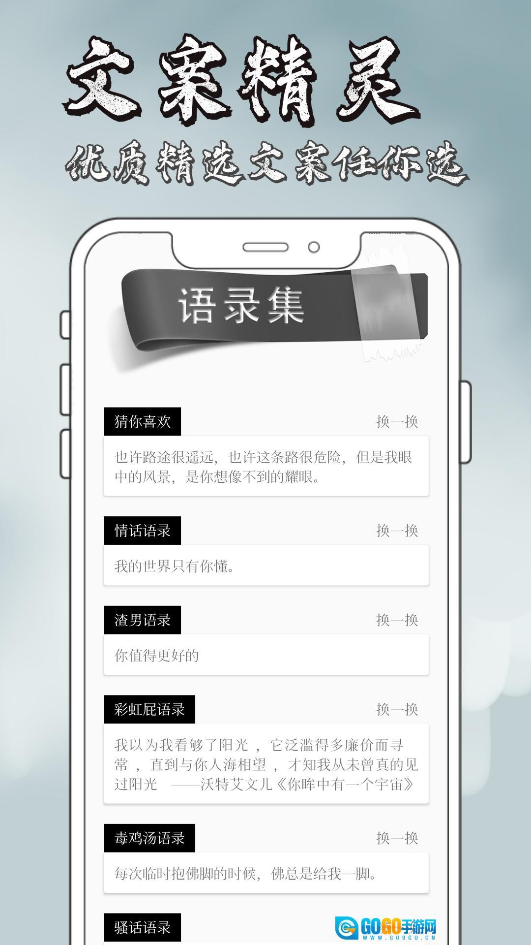 文案精灵图3
