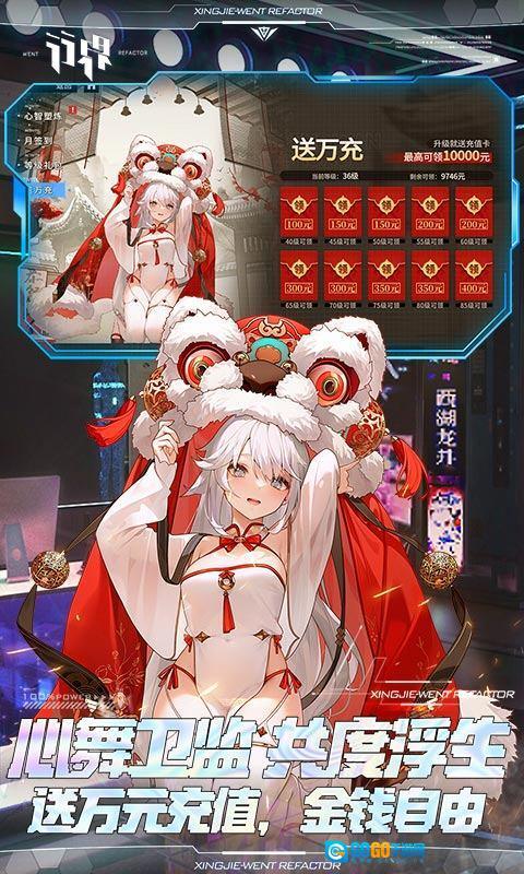 行界2026最新版图4