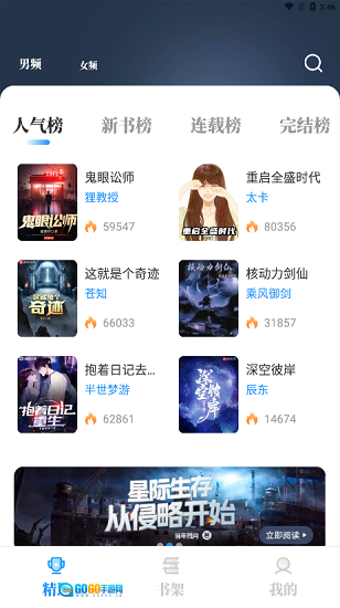 海鱼小说安卓最新版图2