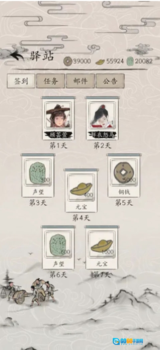 包晓生英雄传图4