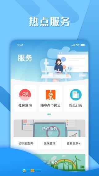 绿色青浦手机版图1