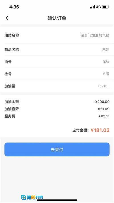 有车云车生活加油图2