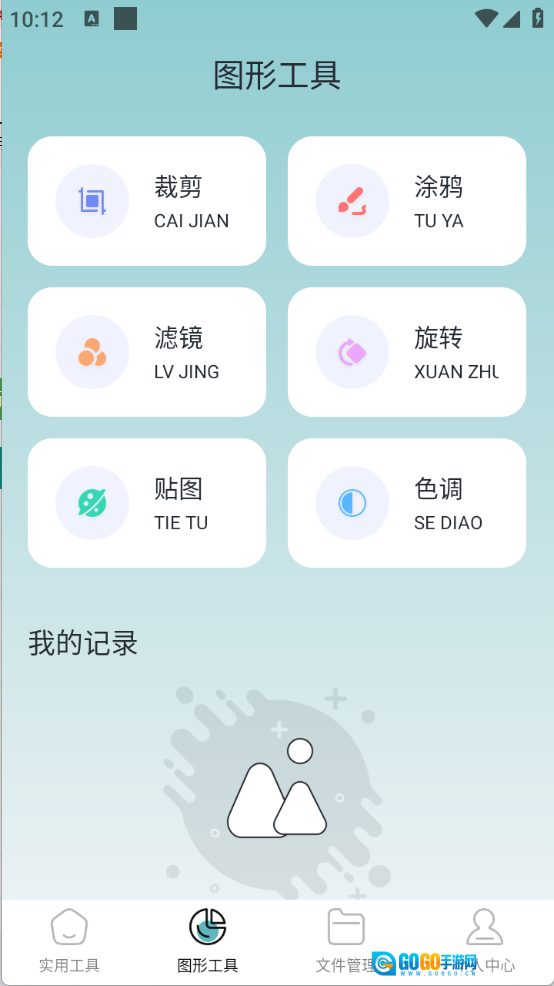 爱玩机工具盒图2