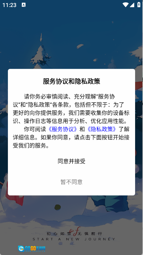 心悦社区图2