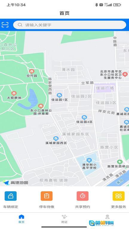 上饶畅通停车图3