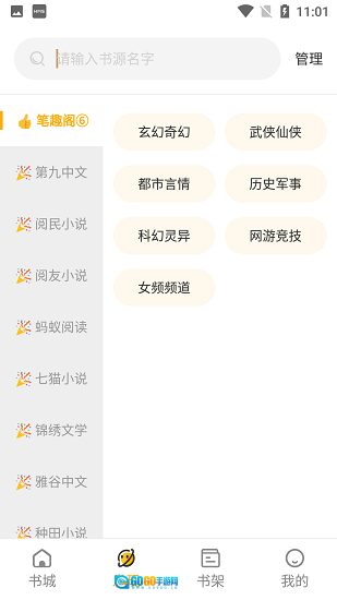 蜂王小说安卓最新版图2