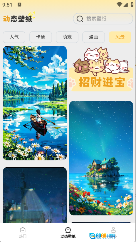 免费美图壁纸图3