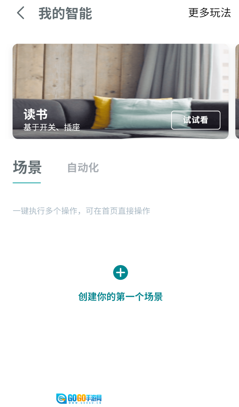 西门子智居电气图2