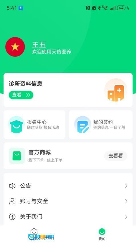 合方济诊图2