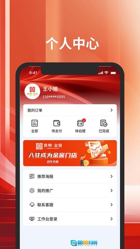 金窖数字资产图1