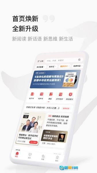 中信书院最新版图2