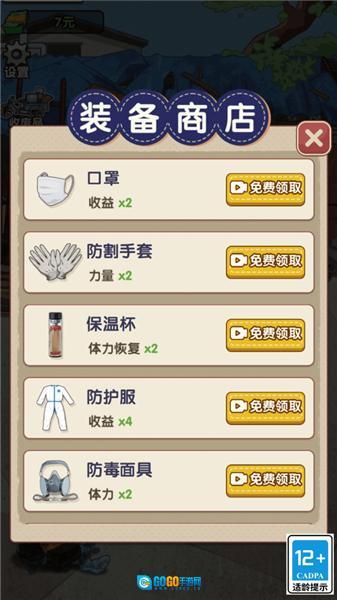 我是丐帮的帮主图1