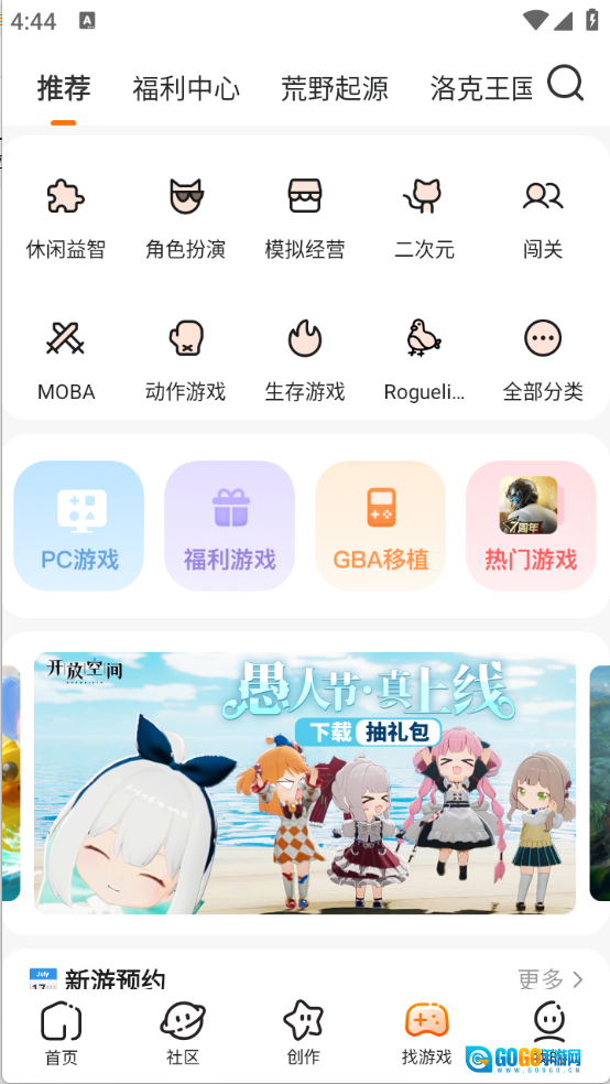 233乐园手机版图1