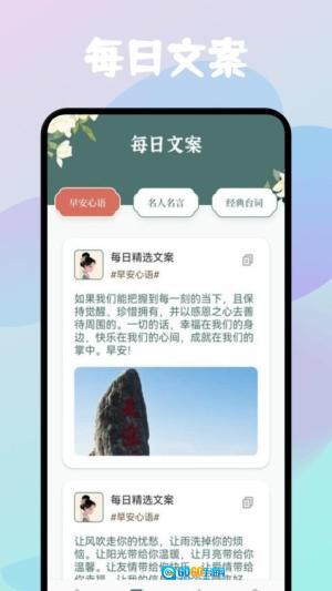 诗歌本有声图1
