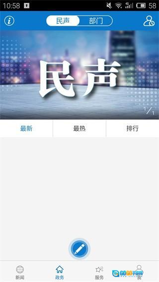 云上襄州手机版图3