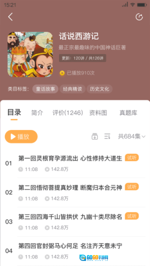 狮子老爸讲故事图2