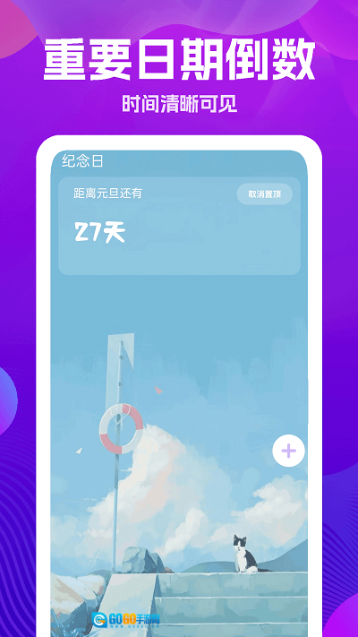 手机遥控器大王图2