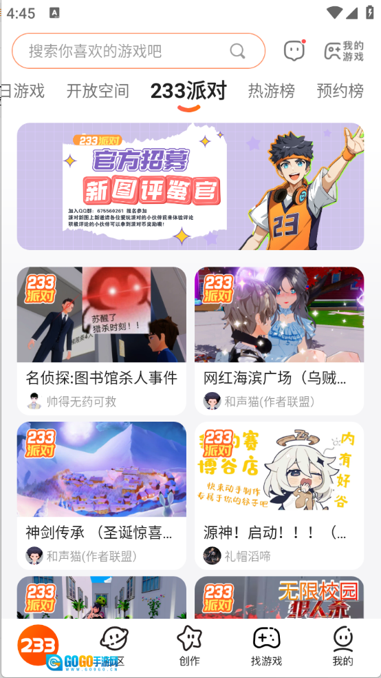 233乐园手机版图5