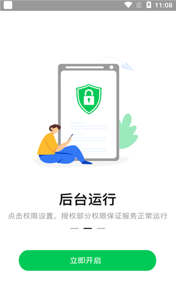 拦精灵官网版图2