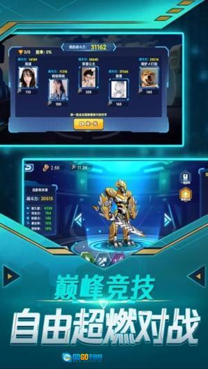 机甲战争模拟器图1