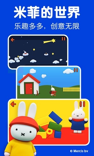 米菲的世界游戏完整版