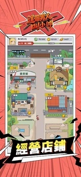 这个男人叫小帅免广告版(5)