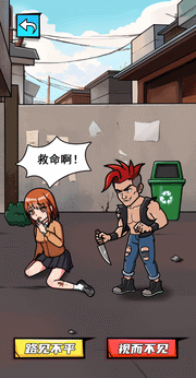 我用拳击逆袭免广告最新版(4)