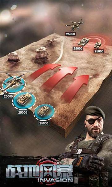 战地风暴手机版