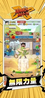 这个男人叫小帅免广告版(2)