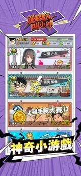 这个男人叫小帅免广告版(4)