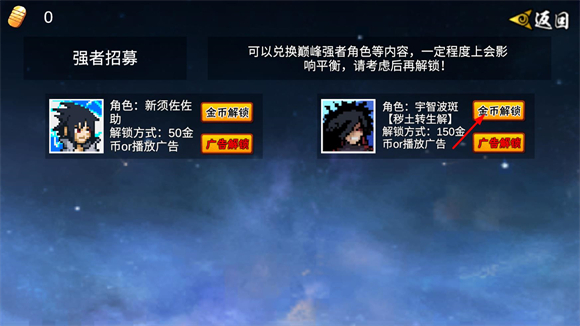 像素火影(创立斑)新版本(1)