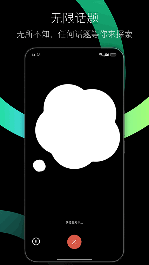 AI EVEapp正版图2