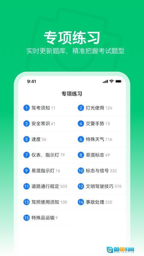 秒拍学法减分图3