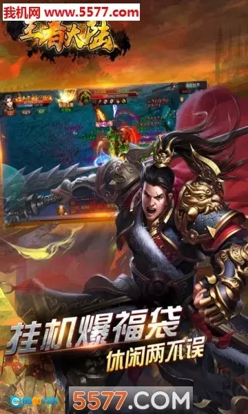 守望之战(策略塔防游戏)  安卓版图1