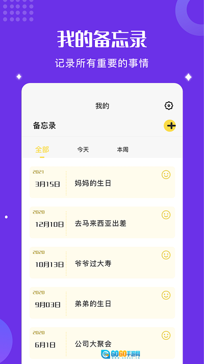 good小小笔记图2