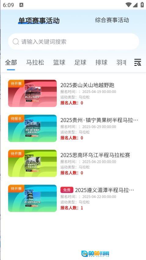 贵州省运动码图1