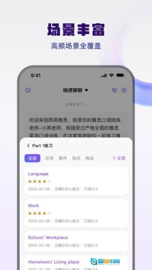 大宇言雅思口语图1