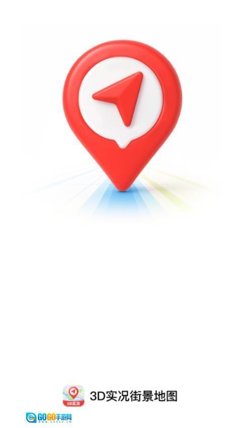 3D实况街景地图图2